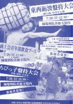 09盤持ち