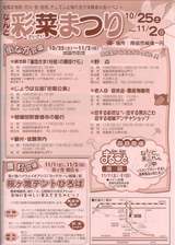 08彩菜01