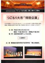 特別講演