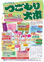 09つごもり