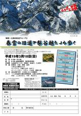 谷越え