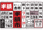 09半額市