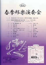 邦楽