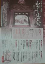 09虫干