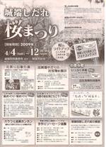 09しだれ表