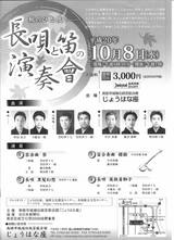 08長唄