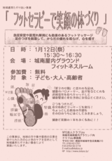 フットセラピー