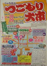 08つごもりポスター