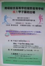 甲子園