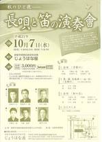 長唄