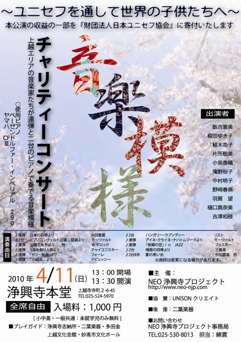 ongaku-moyou.jpg