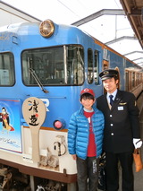 三原駅で運転手さんとリトル