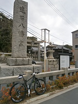 遠石八幡宮