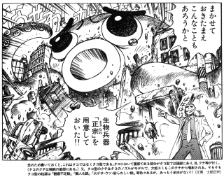 shirow_199701_daigassaku