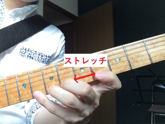 ストレッチ1
