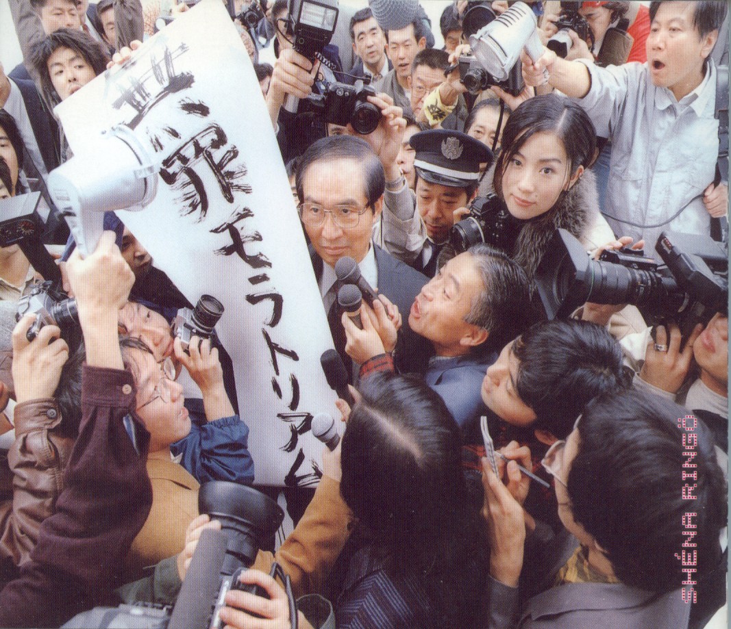 椎名林檎 の掲示板投稿写真&画像