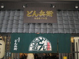 のれん
