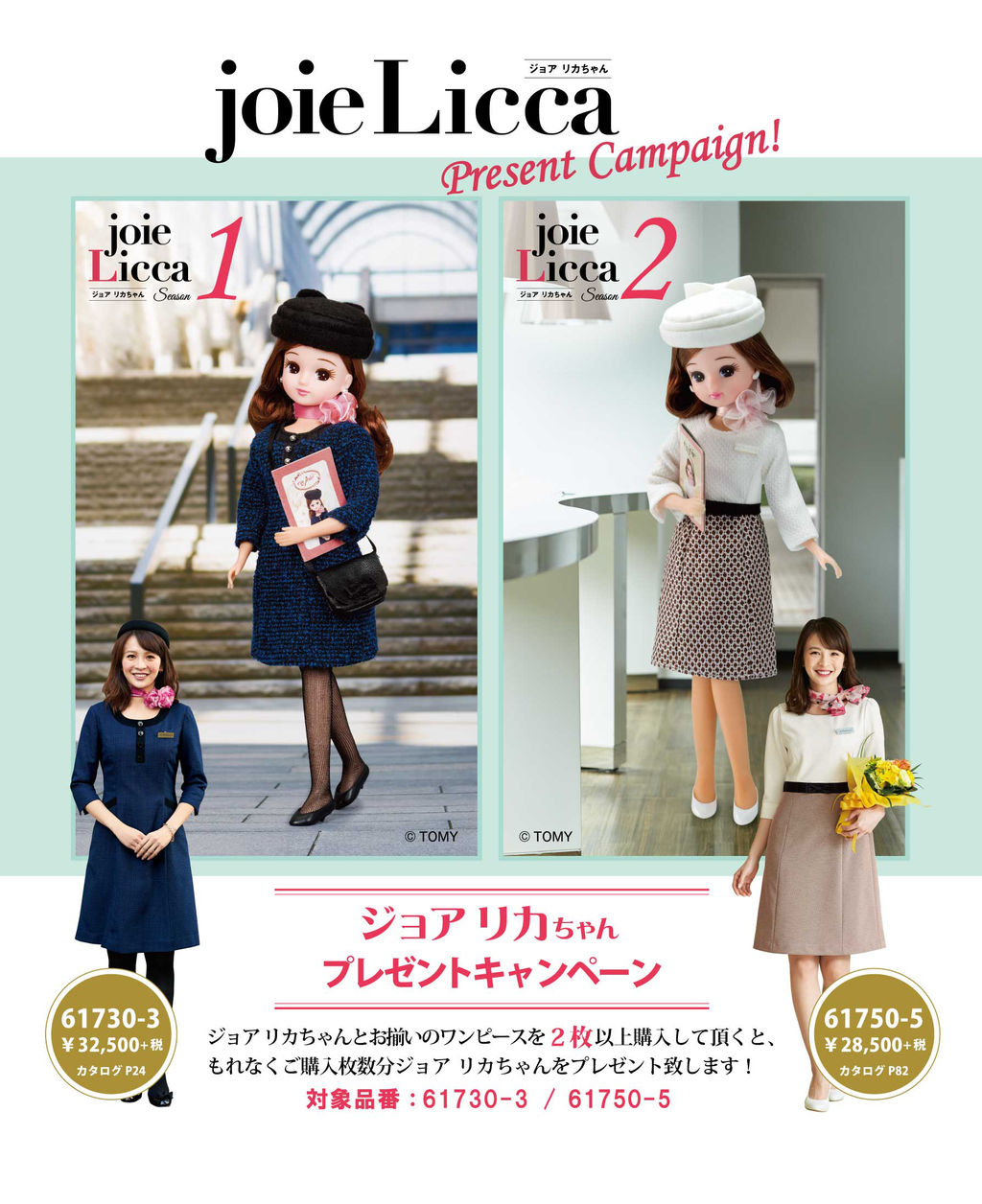 2017AWキャンペーンチラシユーザー向け