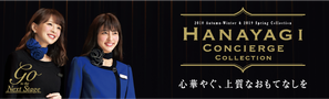 hd_hanayagi01