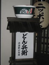 看板