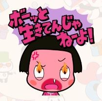 チコちゃん