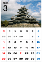 3月