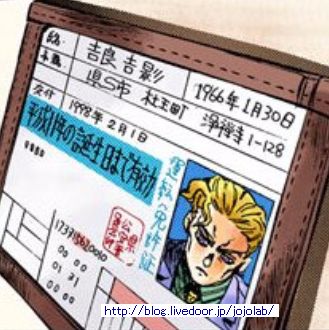 ジョジョの奇妙な誤植 その① : ジョジョの奇妙な研究所