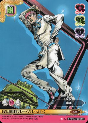 ジョジョABCオリカ紹介 その3 : ジョジョの奇妙な研究所