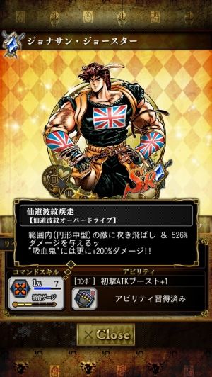 ジョジョまと!スターダストシューターズ