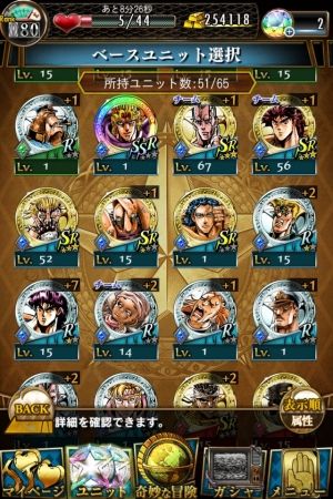 ジョジョまと!スターダストシューターズ