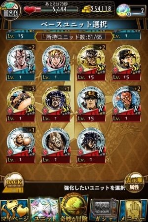 ジョジョまと!スターダストシューターズ