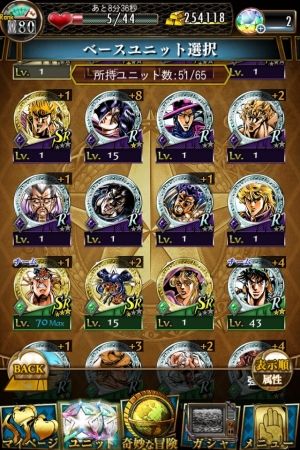 ジョジョまと!スターダストシューターズ