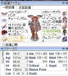 ボム装備