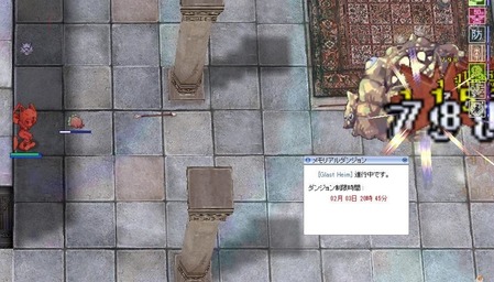 GHMD魔眼3