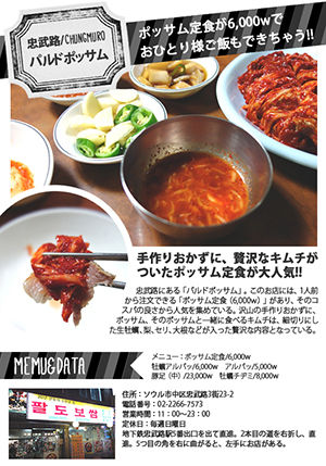 パルドポッサム