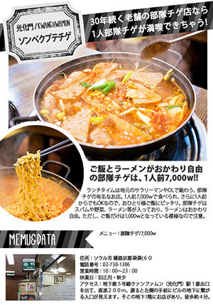 ソンベク