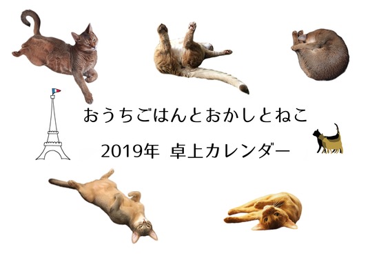 卓上カレンダー②