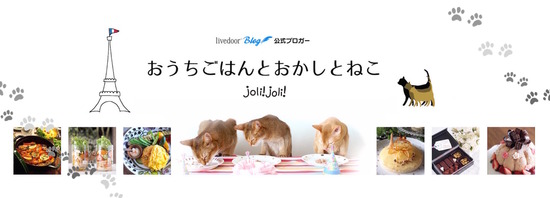 ★joli!joli!ヘッダ(猫ブログ用)PC