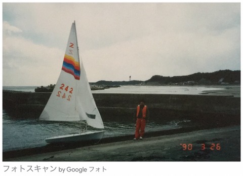 onahama1990