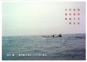 2012 年賀状画像