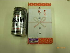 P1010490