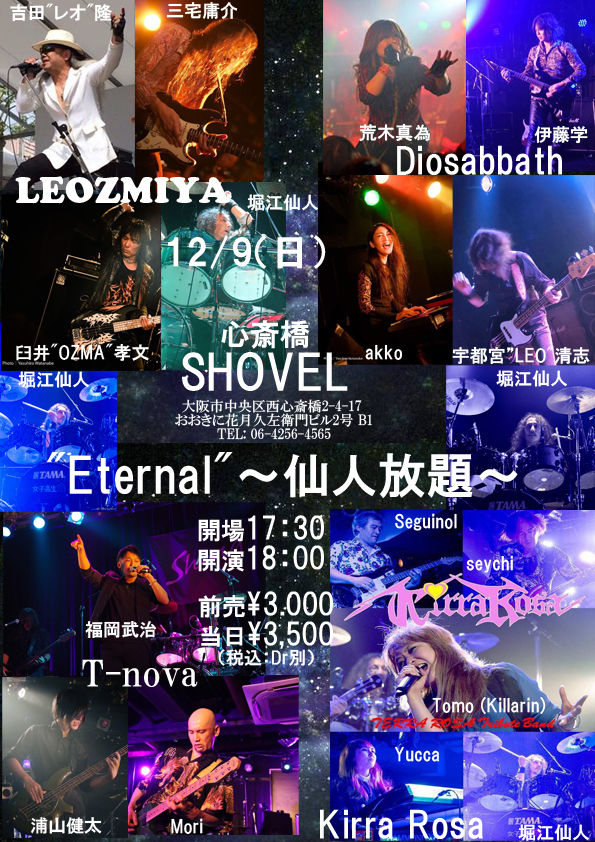 仙人放題
