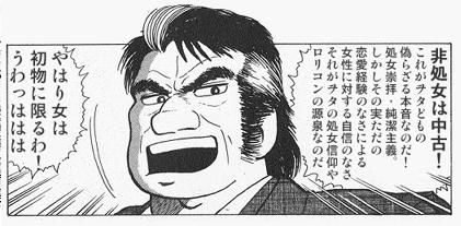shojo