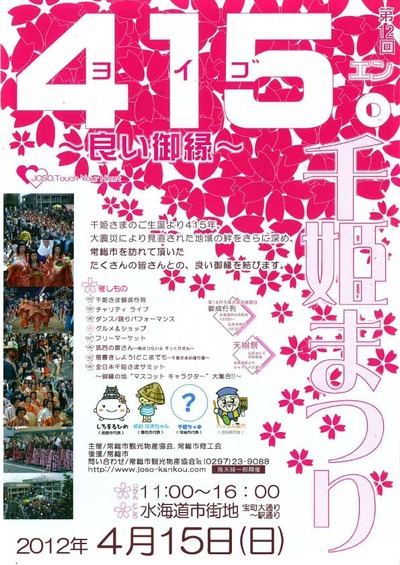 千姫まつりチラシ-1