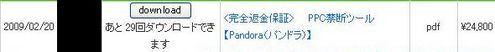 Pandora�ʥѥ�ɥ�˹�������