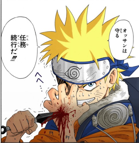ナルト