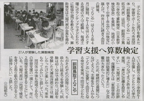 CCI20140421_00002