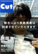 Cut