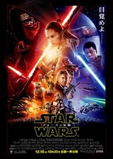 スター・ウォーズ