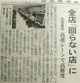 回らない寿司